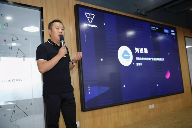 3T.WORK科技信息大厦创业社区开业仪式暨新一轮战略投资发布会圆满成功