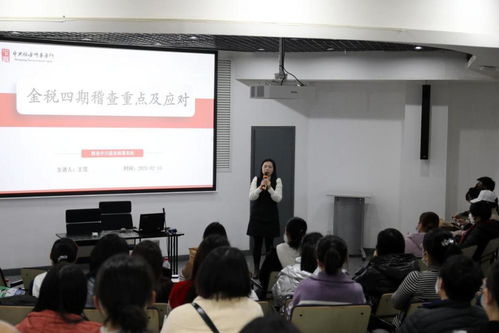 聚焦金税四期 西安高新企业大学2023年系列培训正式开讲，助力创业者掌握税务合规新路径